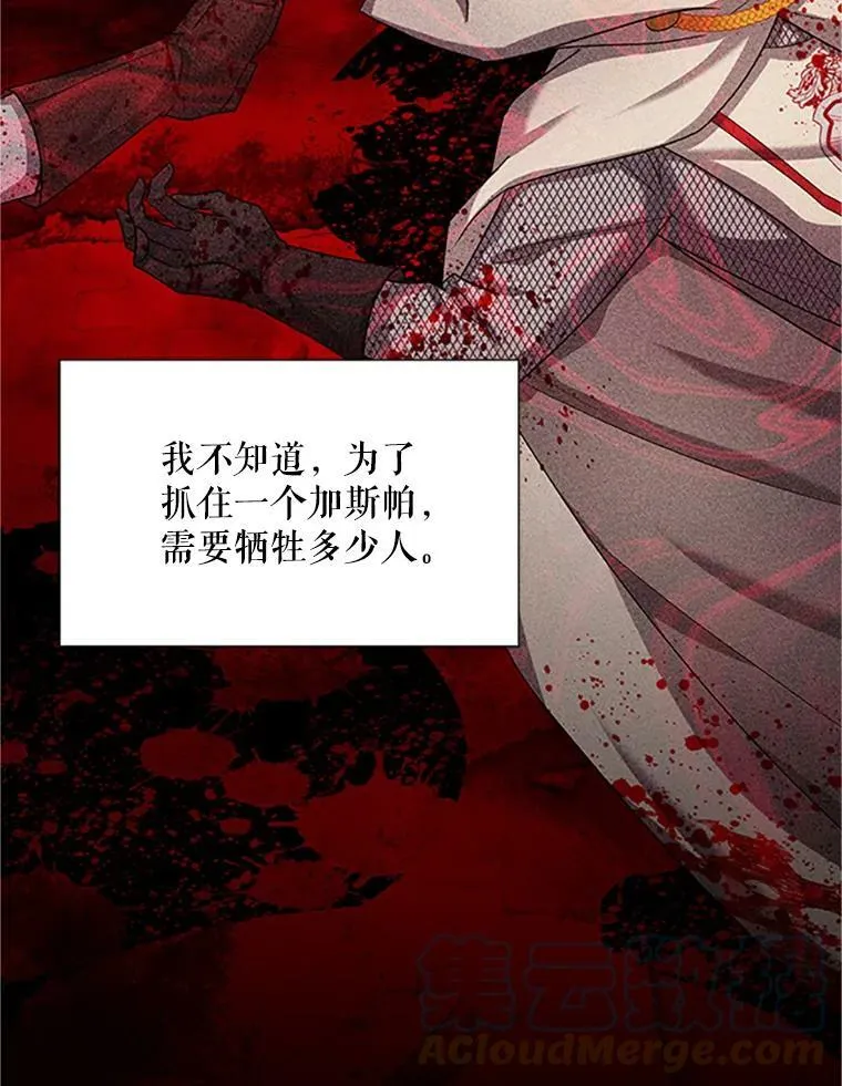 102.遇袭52