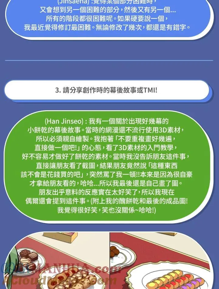 独家作者访谈大公开9