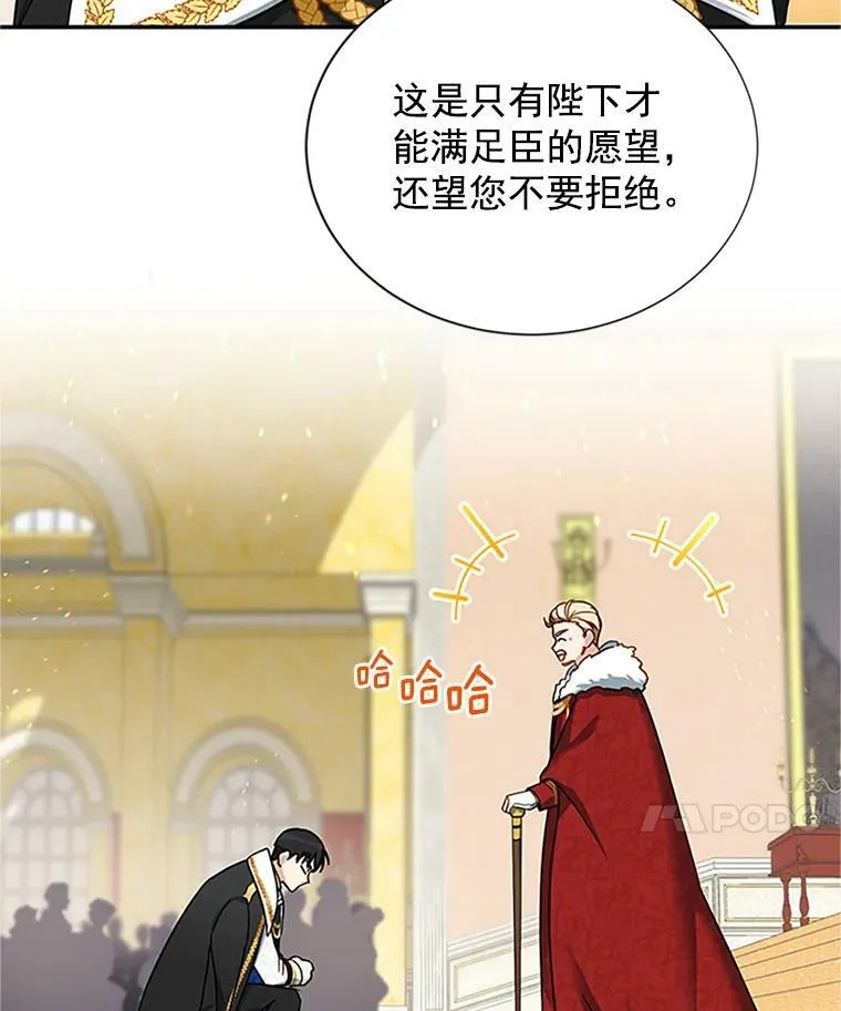 12.请求赐婚58