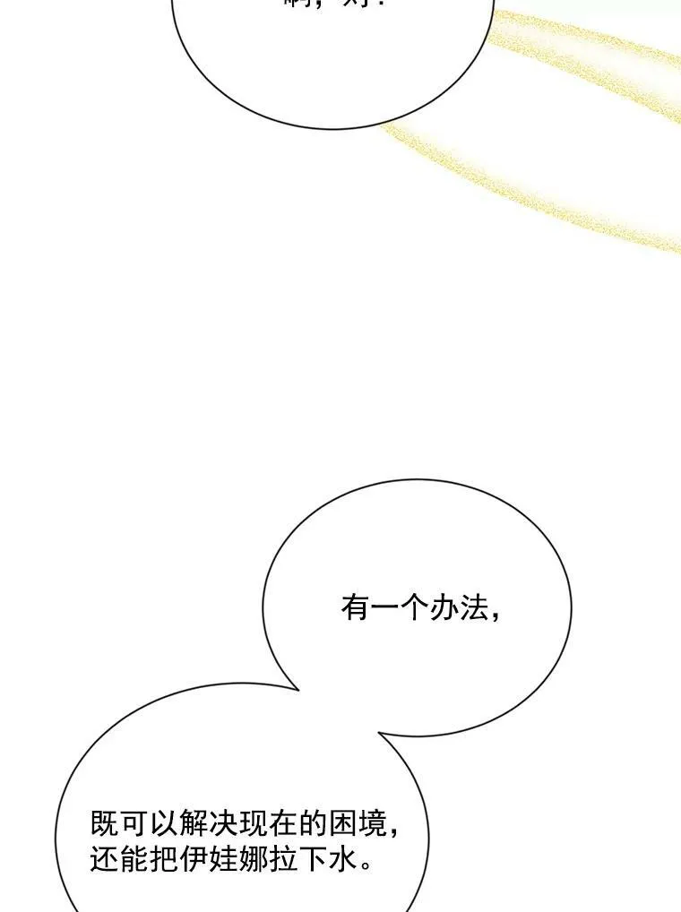 52.加斯帕的反击65