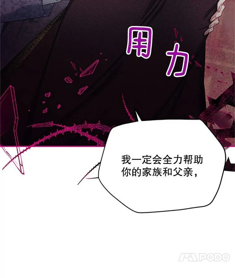 75.秋季讨伐开始19