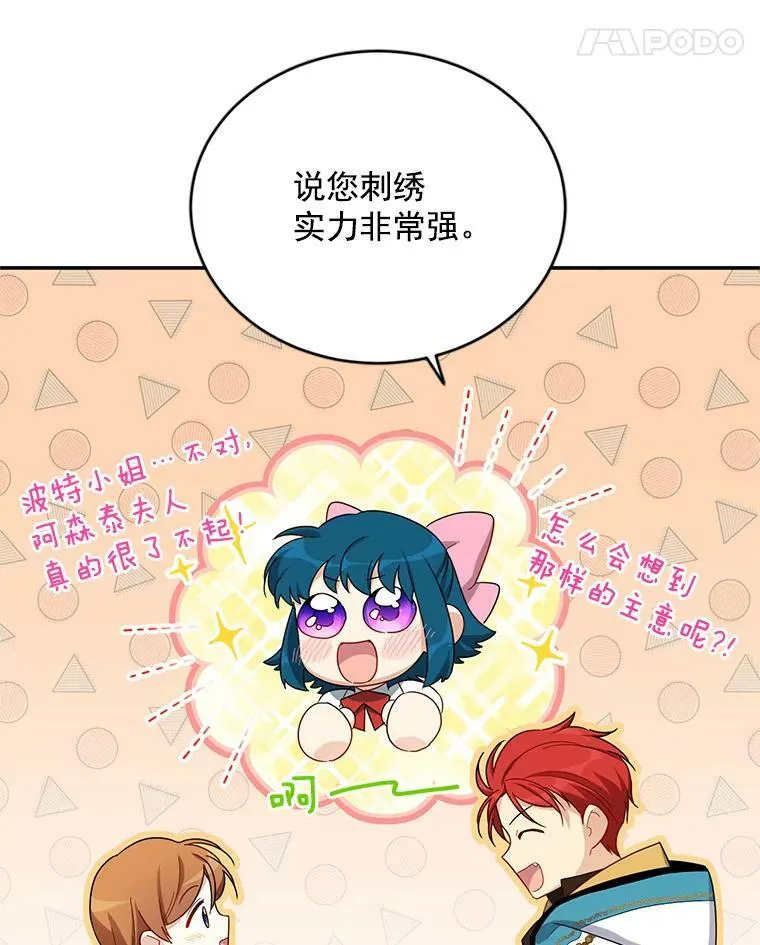 32.对召唤师的偏见85