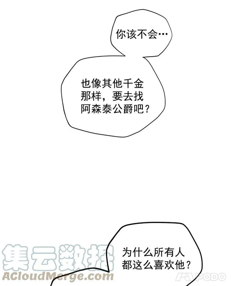 8.您能…和我结婚吗？42