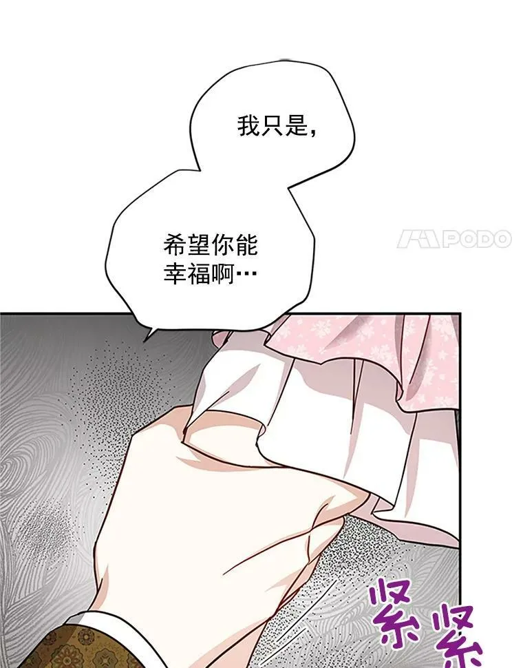 14.特里斯坦的真面目89