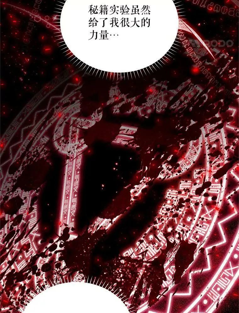 108.顶级召唤师46