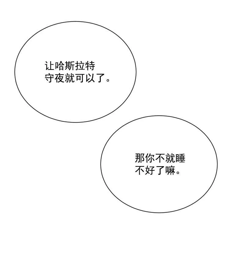 43.相拥而眠57