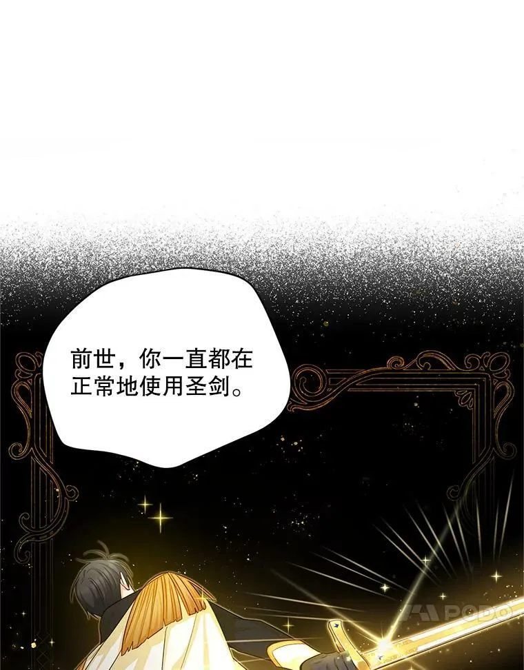 95.前世今生19