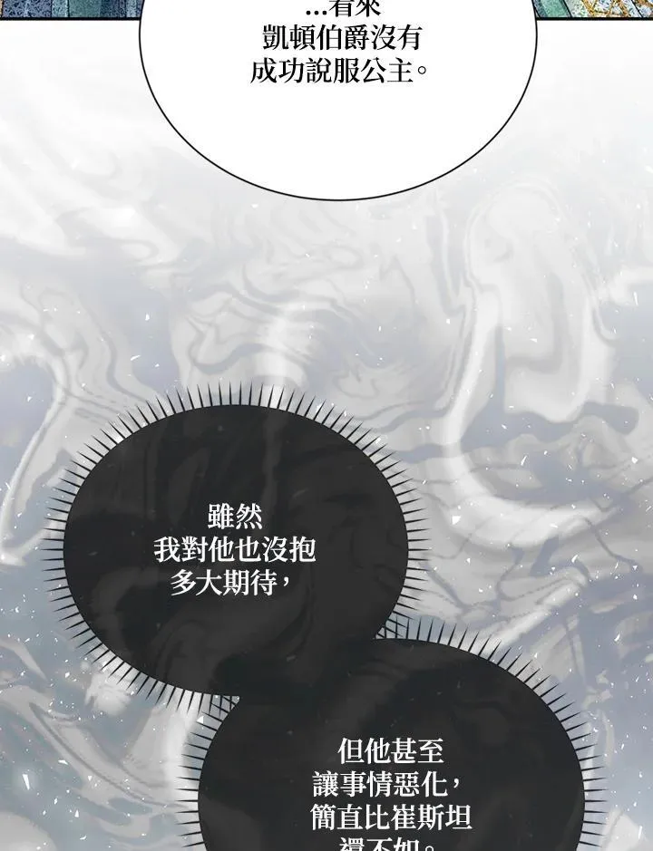 第145话18
