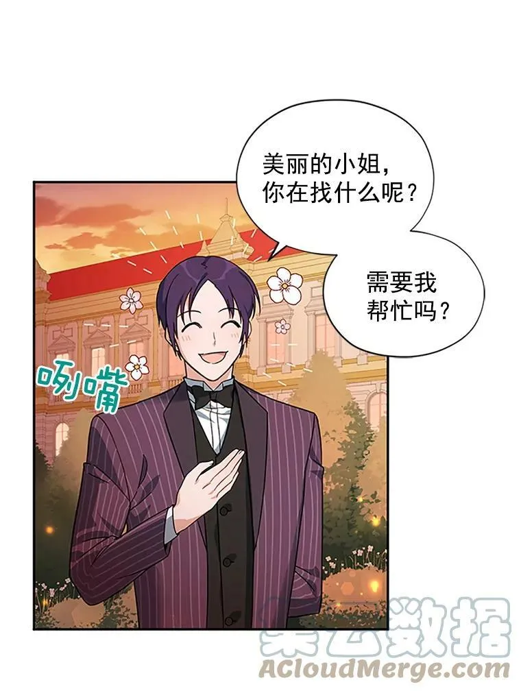 8.您能…和我结婚吗？33