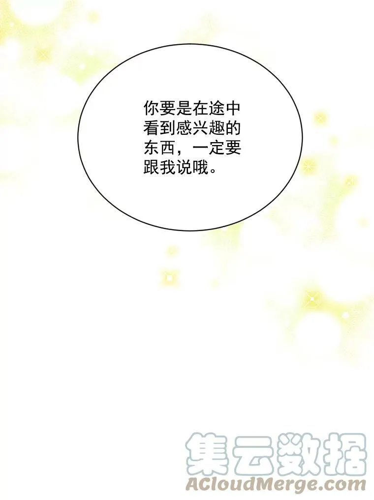 58.一起逛街44