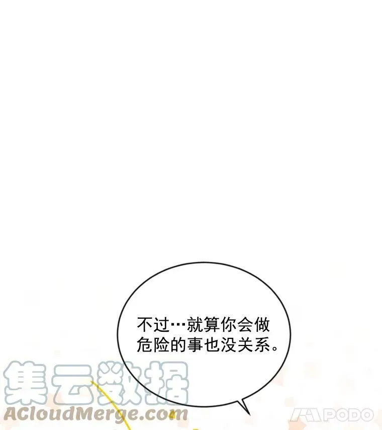 45.不要一个人去冒险48