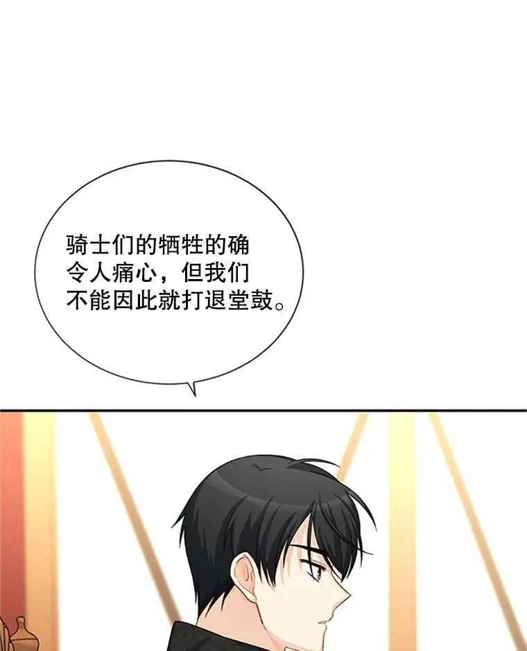 75.秋季讨伐开始87