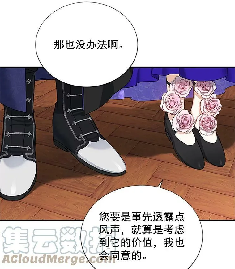 20.公主的选择16