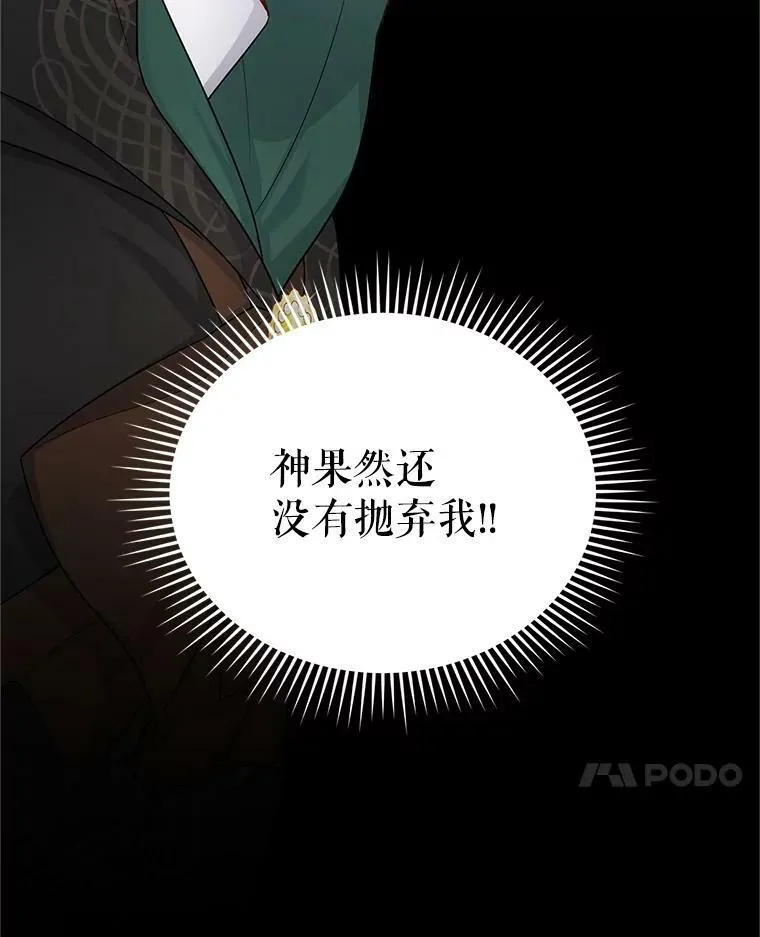 105.伊娃娜的堂哥30