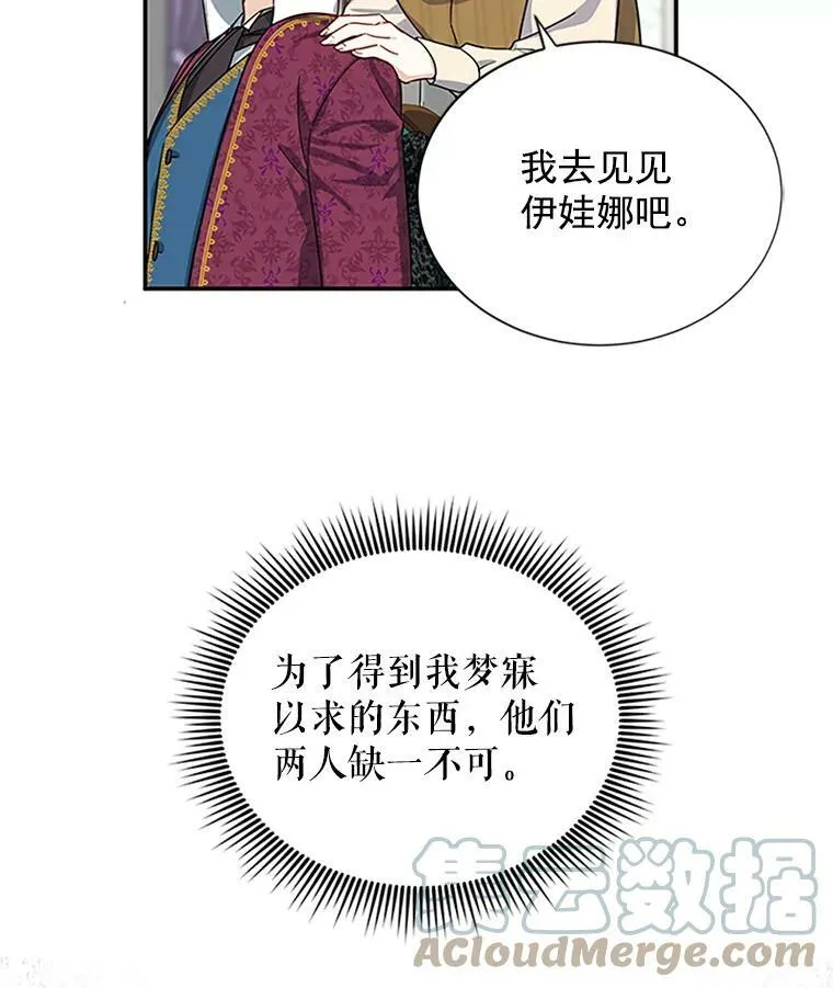 14.特里斯坦的真面目56