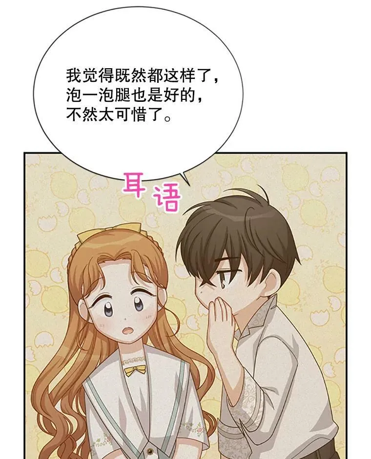 60.共赴温泉54
