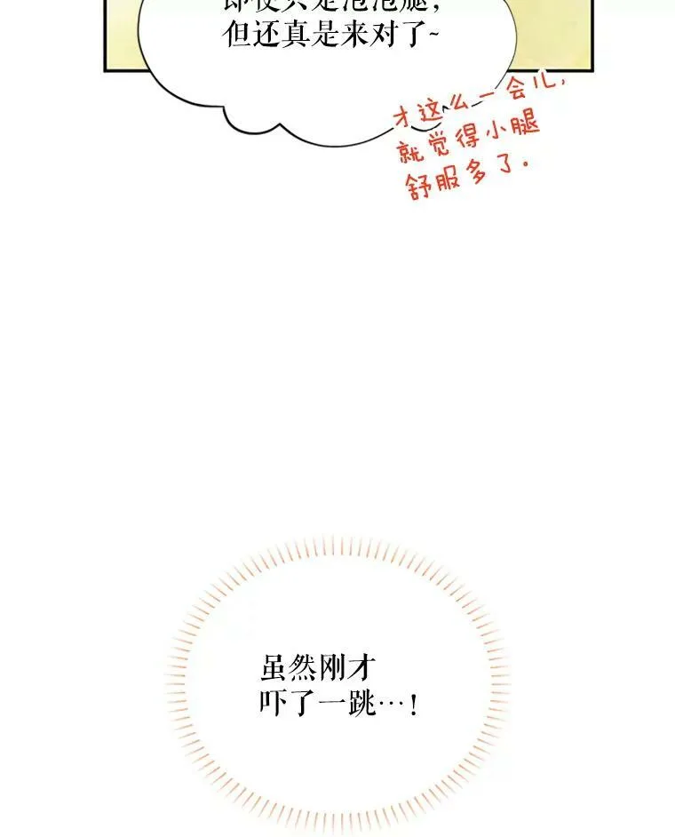 60.共赴温泉53