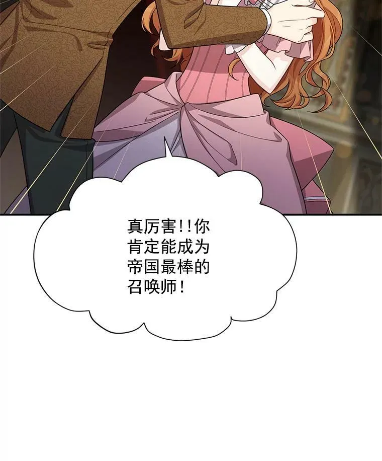 44.神柱的考验62