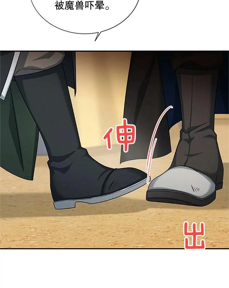 77.魔兽村101