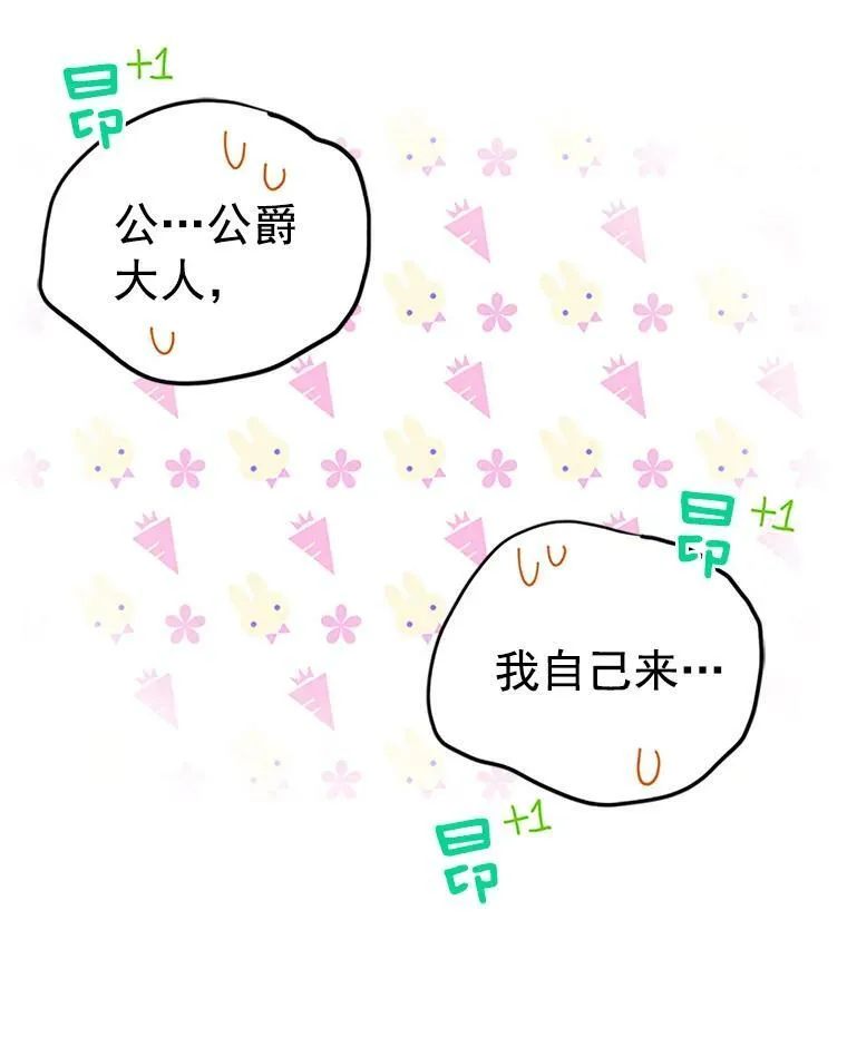 25.结婚初夜37