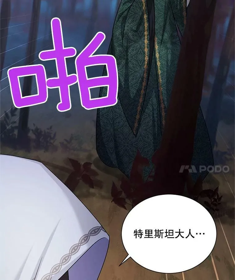 114.神秘人的身份（本季完）41