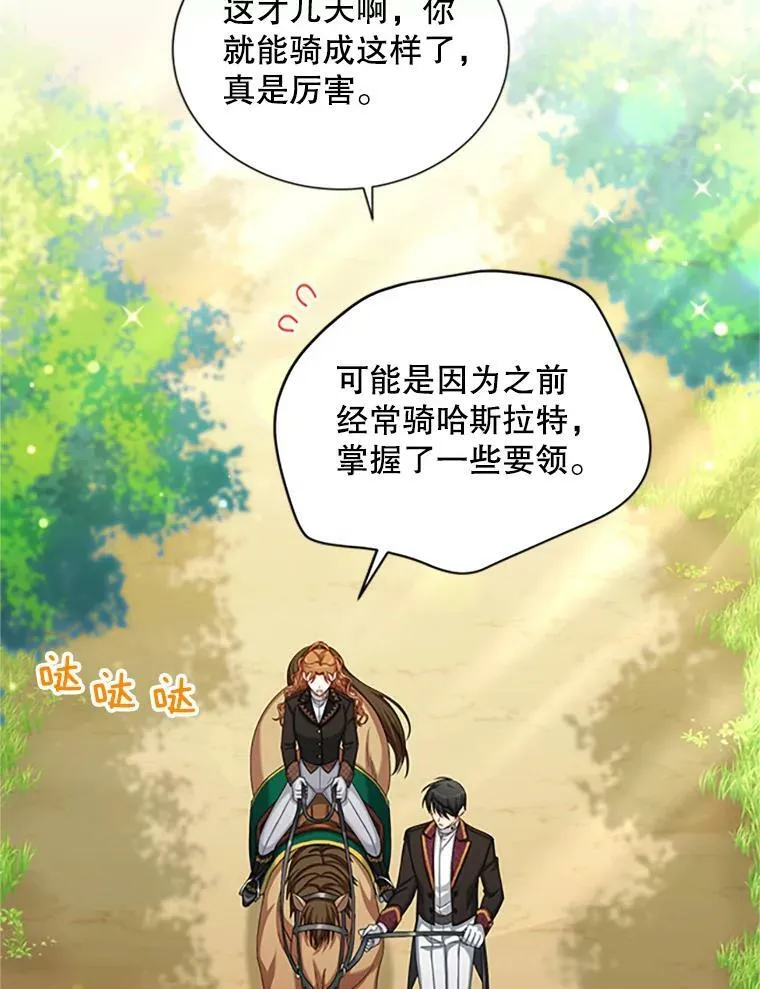 71.学习骑马74