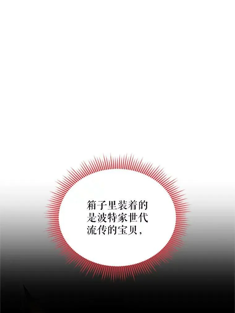72.来自波特家的一封信70