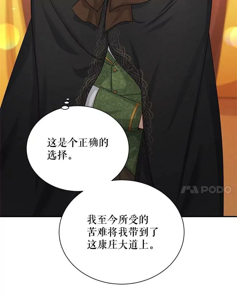 105.伊娃娜的堂哥62