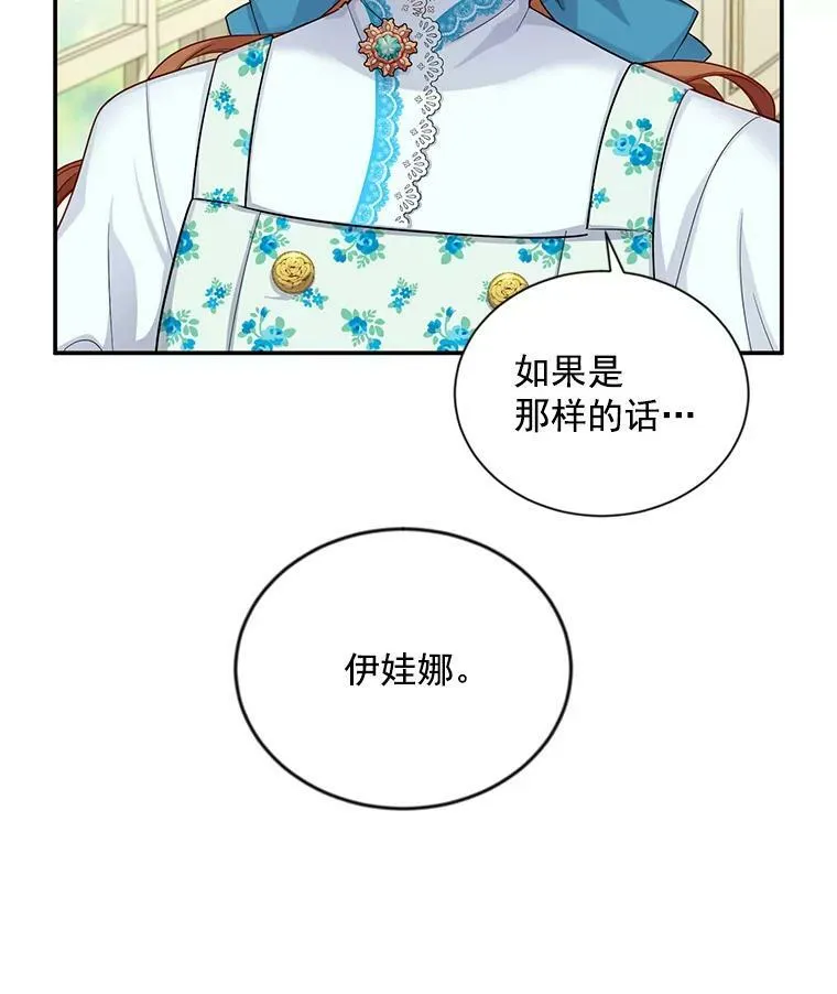 52.加斯帕的反击103