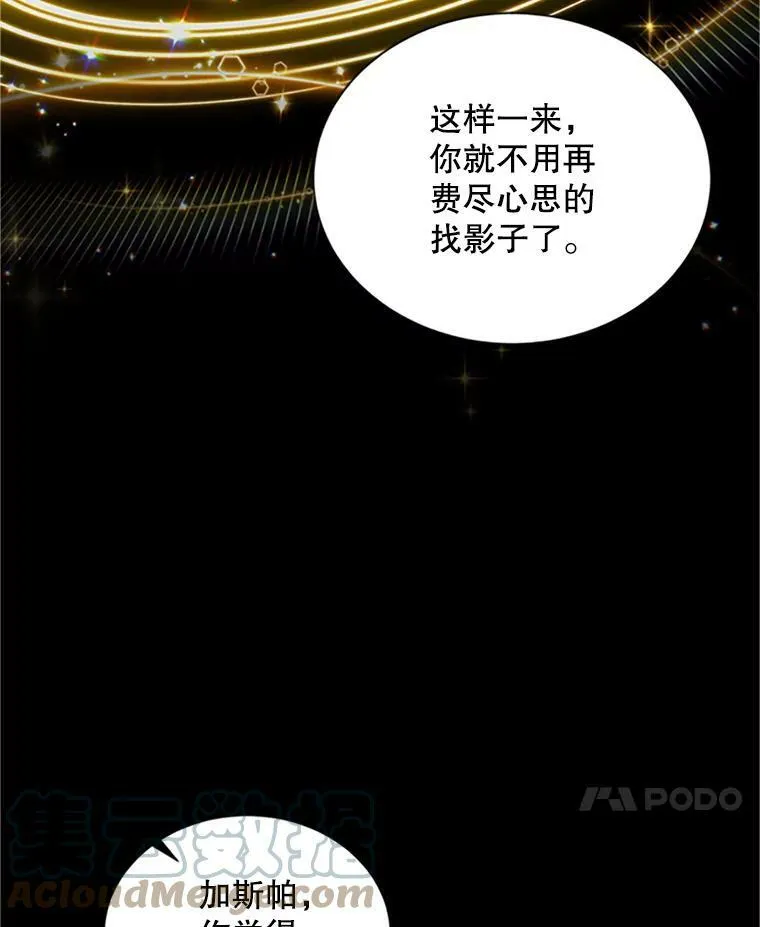 103.神秘人再出现52