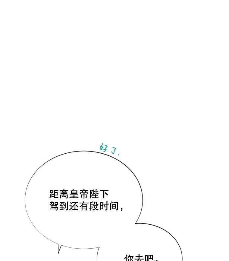 67.舞会的主人公75