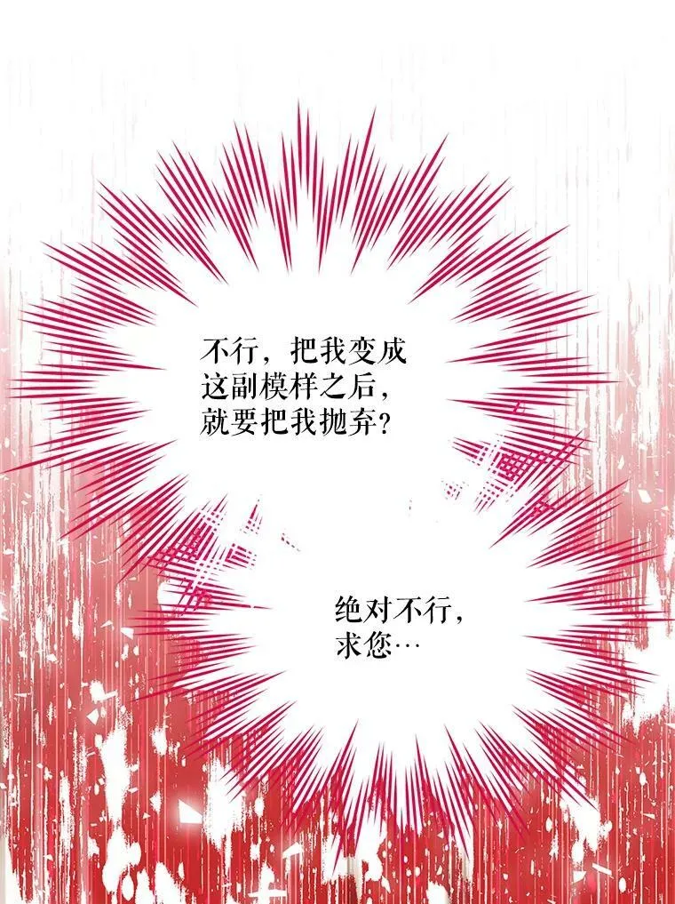 114.神秘人的身份（本季完）107