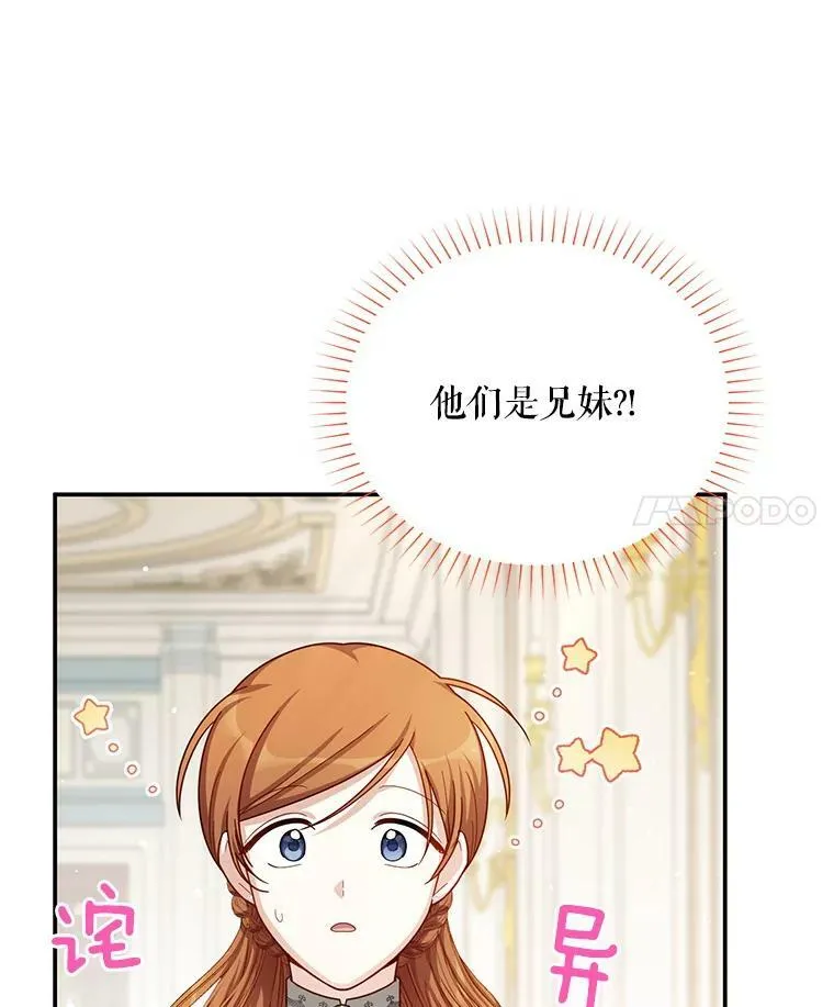32.对召唤师的偏见81