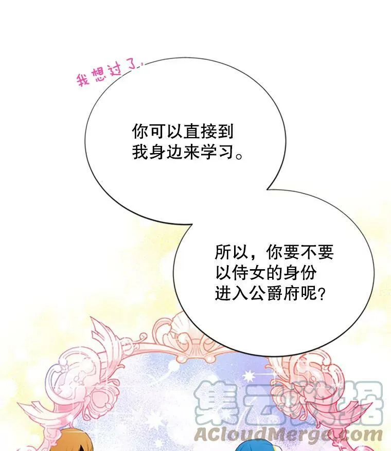 69.相信84