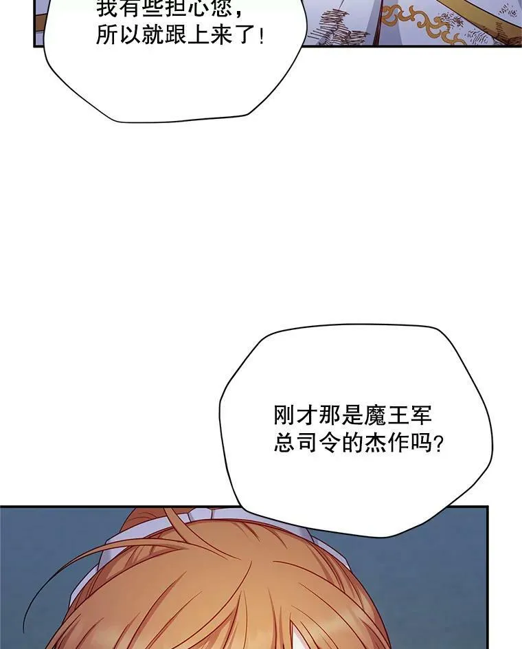 112.克洛德的异样39