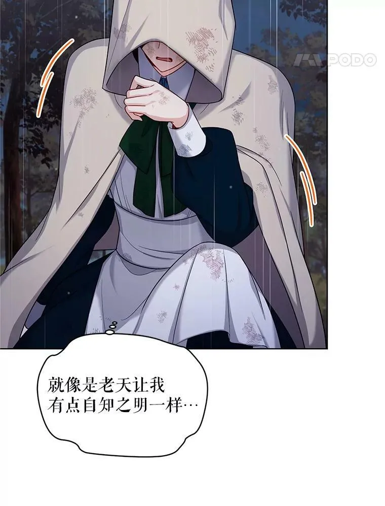 85.坦白14