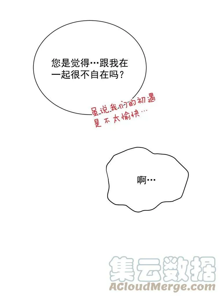 32.对召唤师的偏见72