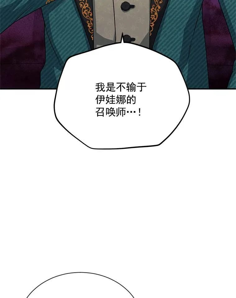 52.加斯帕的反击18