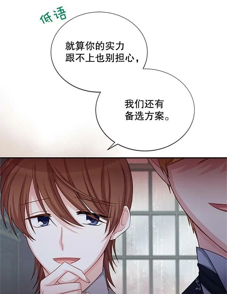 75.秋季讨伐开始11