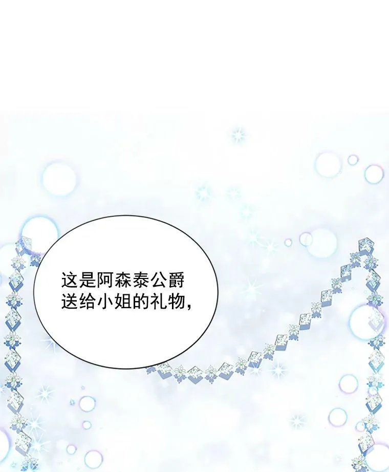 17.公主的生日宴2