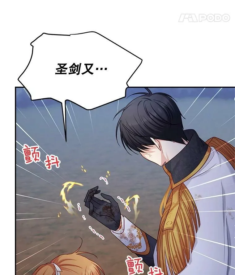 111.抗拒的圣剑46
