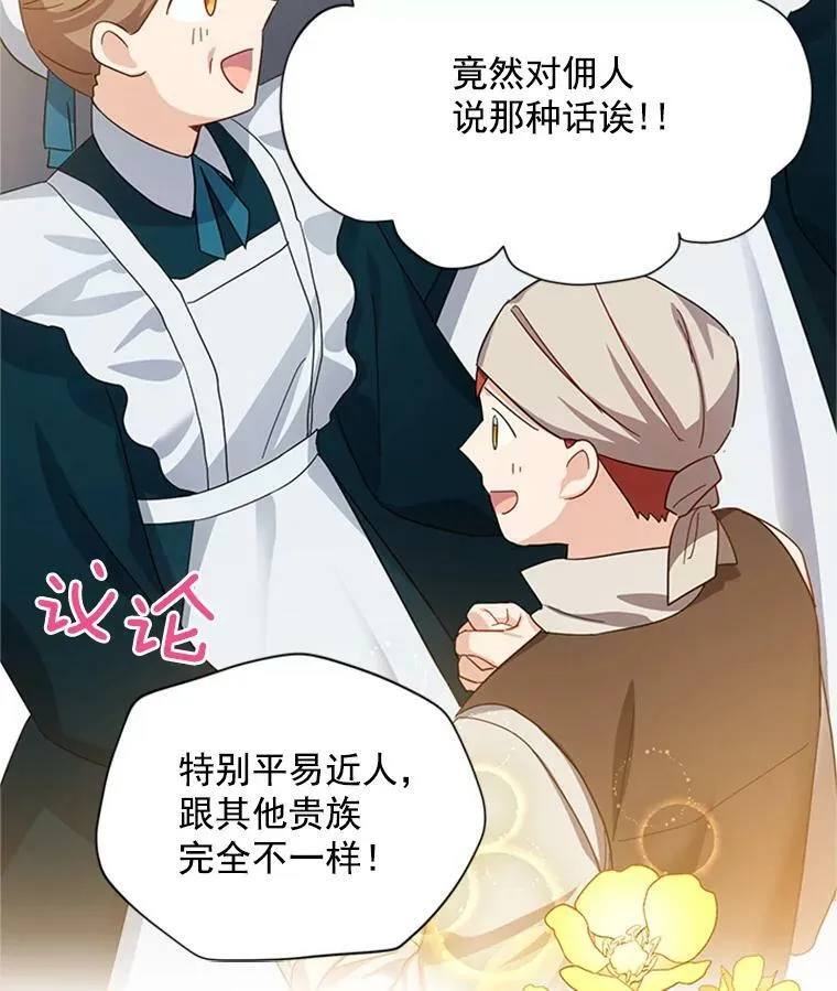 26.优秀的女主人81