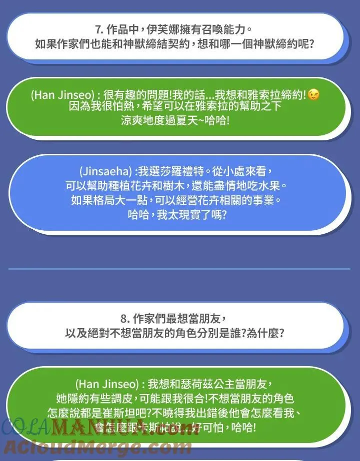独家作者访谈大公开6