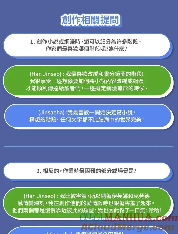 独家作者访谈大公开8