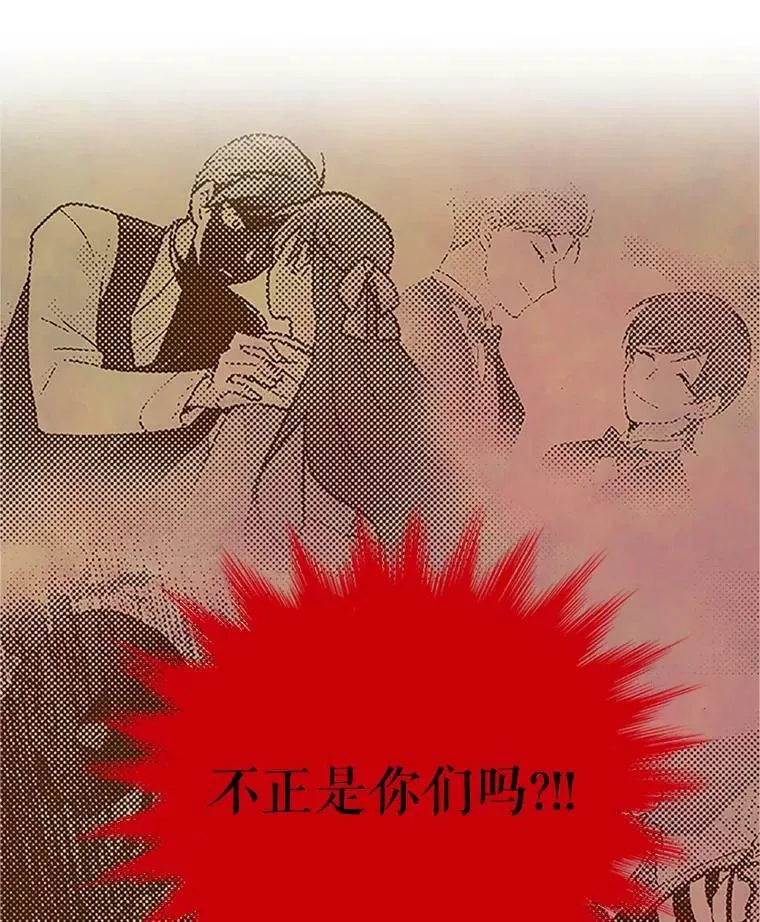 14.特里斯坦的真面目94