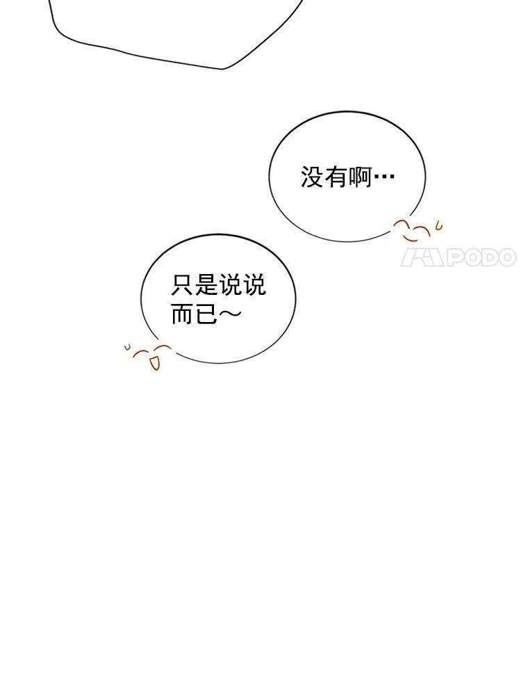 18.众人的刁难53