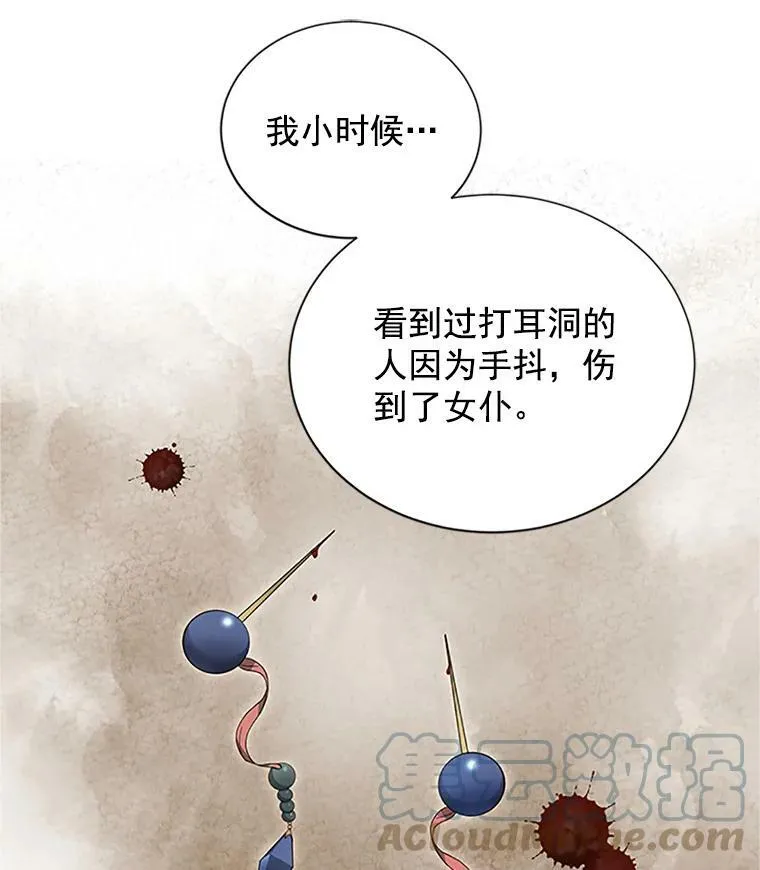 19.亲手打耳洞54