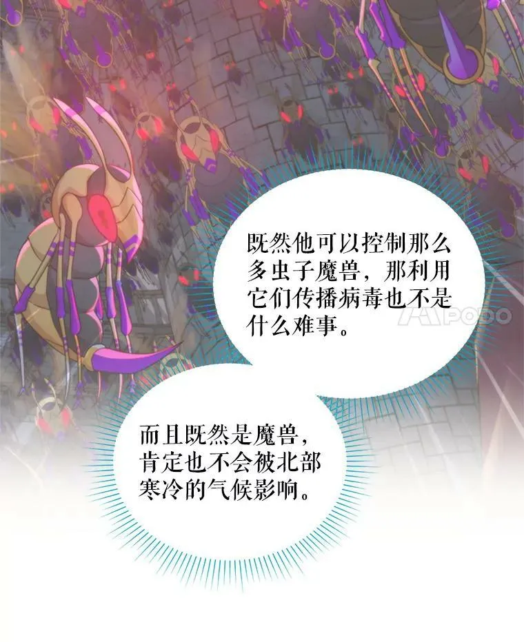 49.亲赴隔离区52