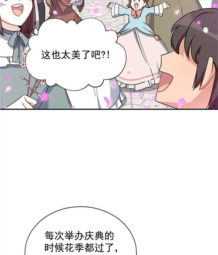 13.只需要陪在我身边49