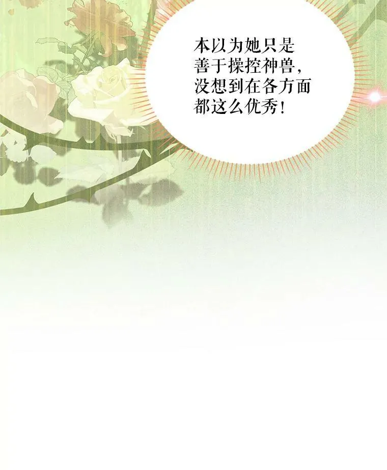 88.神兽之王38